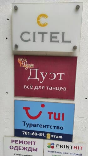 Фото «Дуэт»