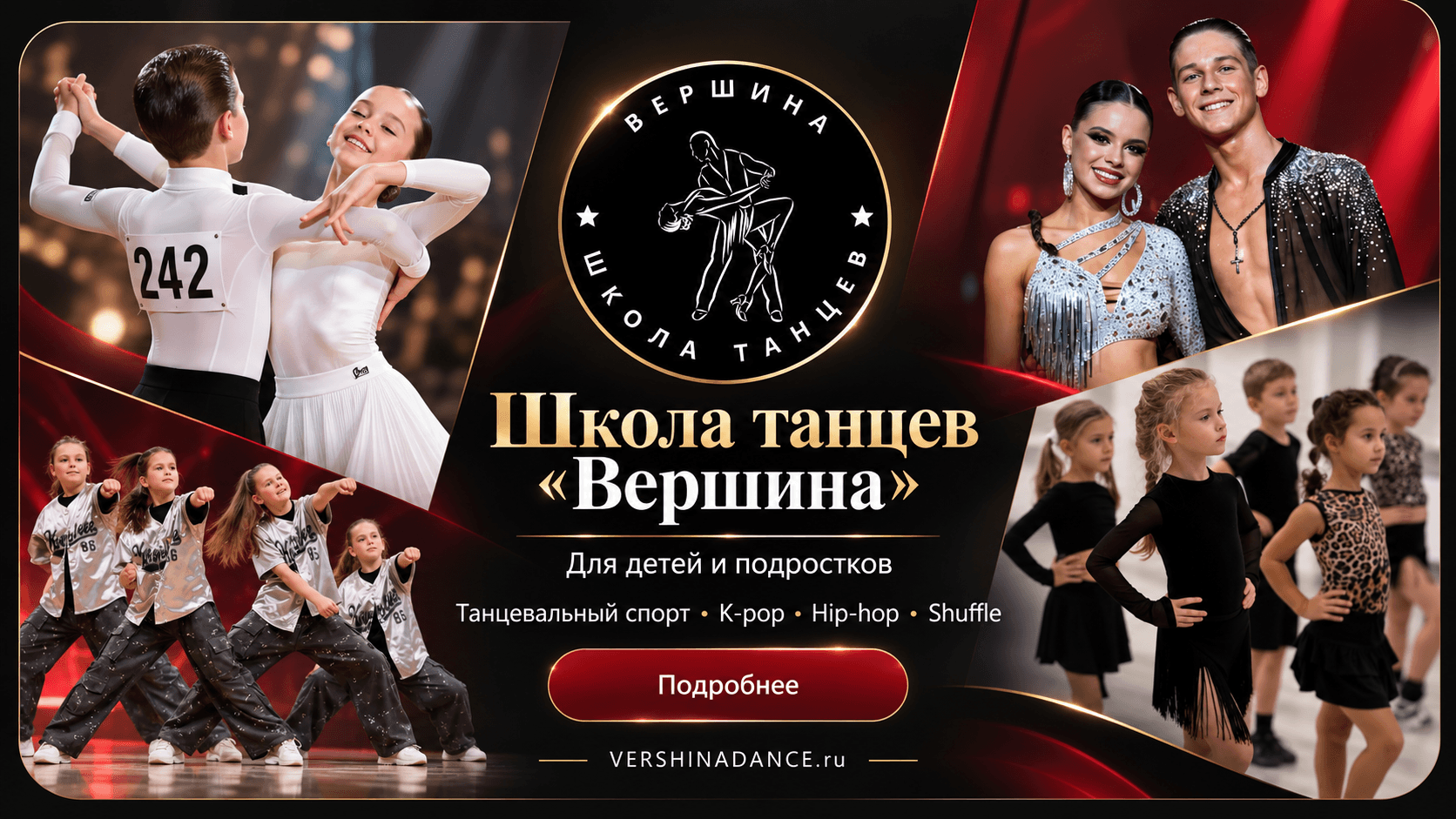 Фото «Вершина»